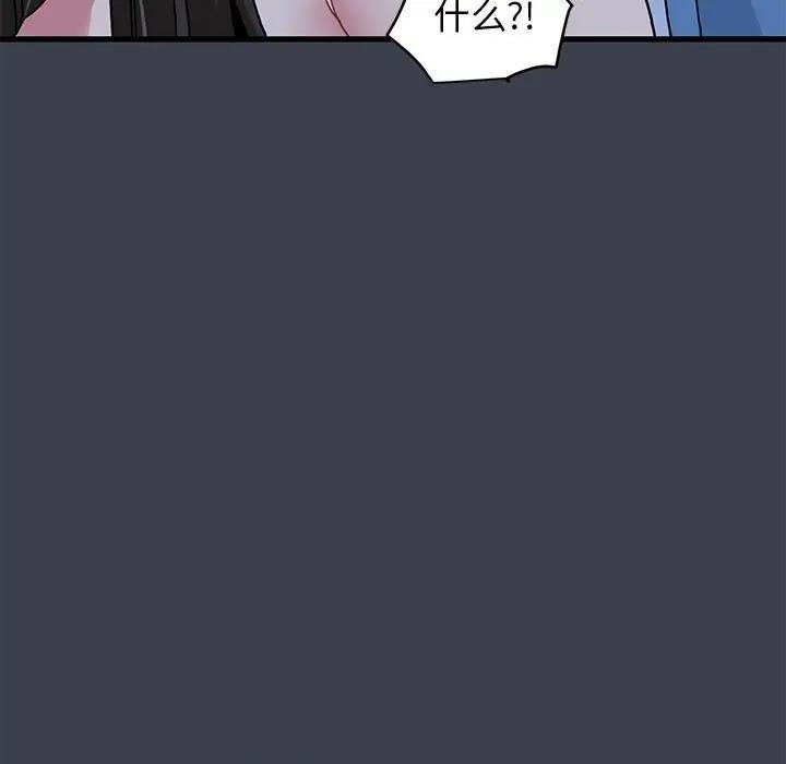 [Manhwa] You can't touch your kid Plot, female student#[179P]-133