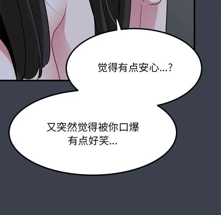 [Manhwa] You can't touch your kid Plot, female student#[179P]-14