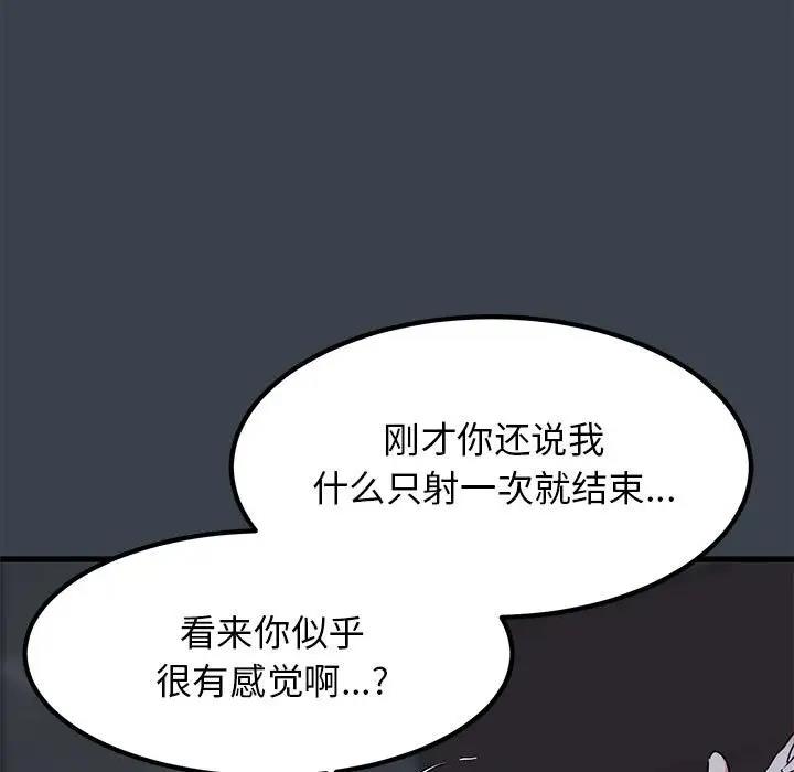 [Manhwa] You can't touch your kid Plot, female student#[179P]-143
