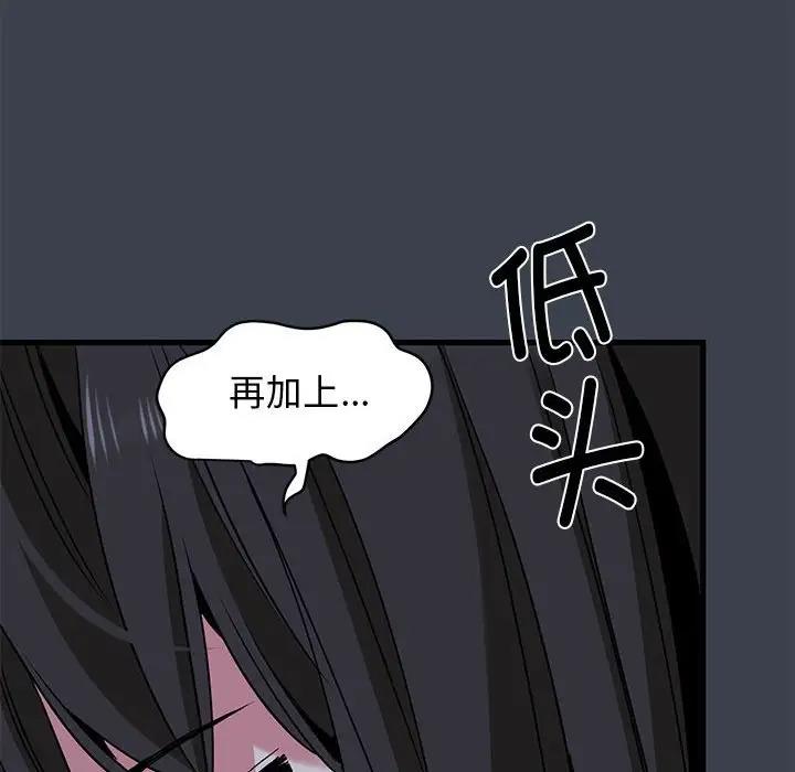 [Manhwa] You can't touch your kid Plot, female student#[179P]-146