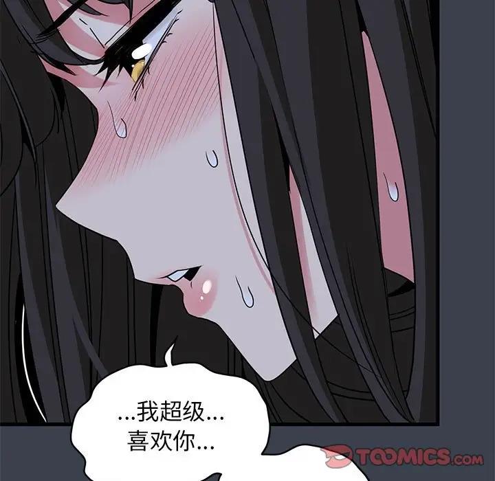 [Manhwa] You can't touch your kid Plot, female student#[179P]-147