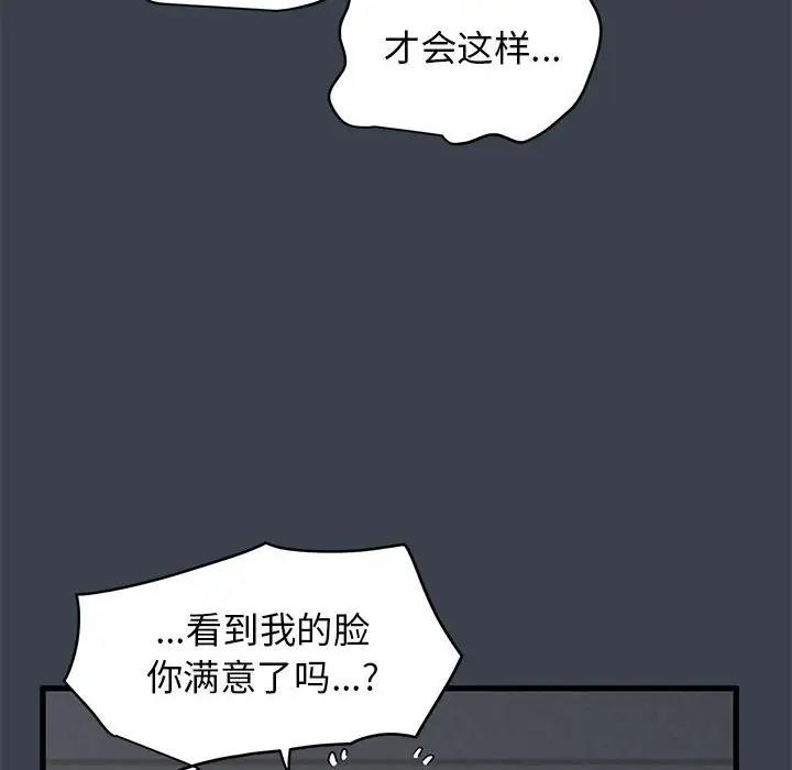 [Manhwa] You can't touch your kid Plot, female student#[179P]-148