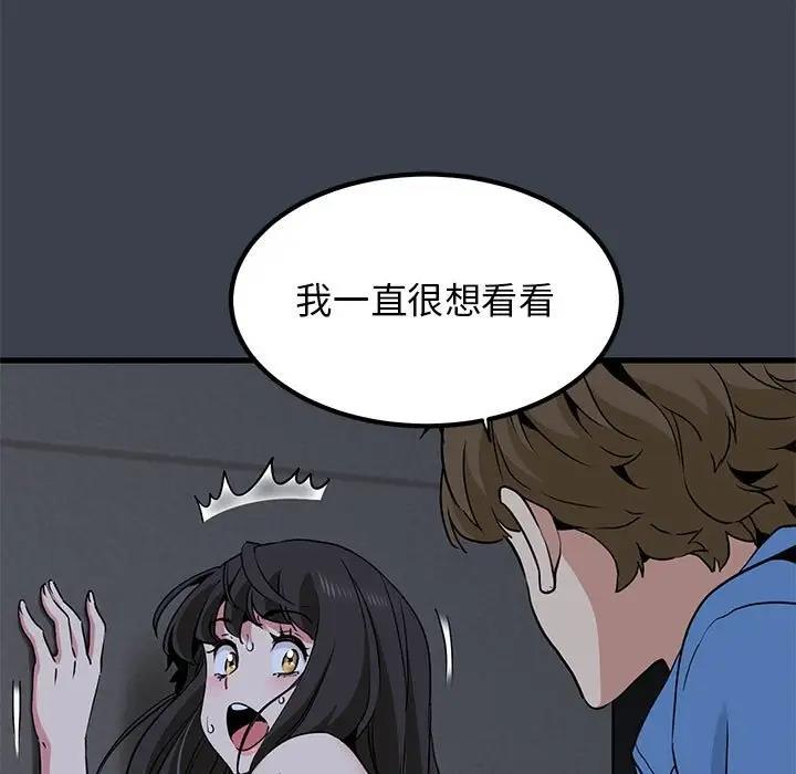 [Manhwa] You can't touch your kid Plot, female student#[179P]-151