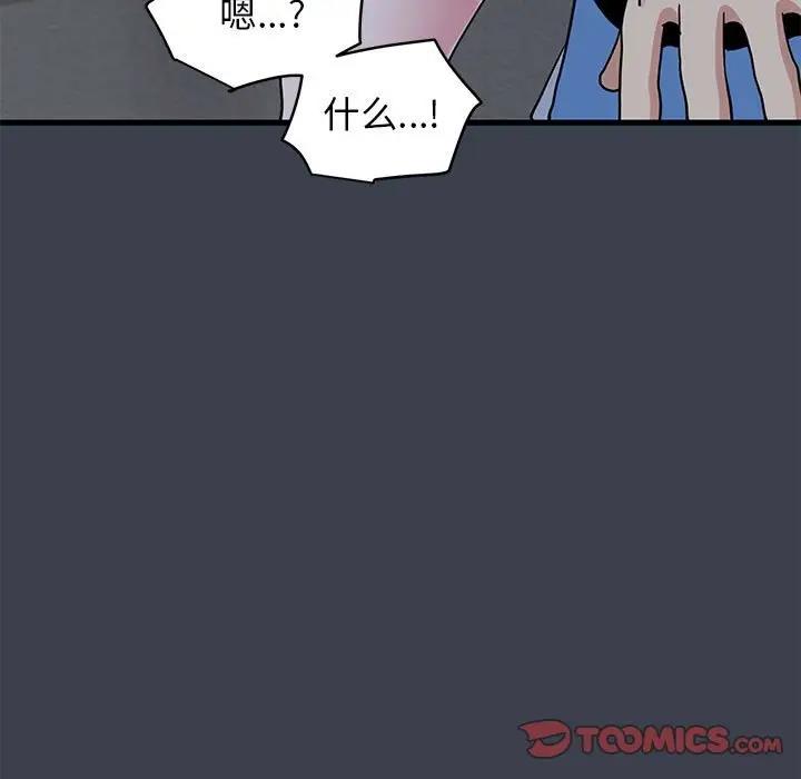[Manhwa] You can't touch your kid Plot, female student#[179P]-153