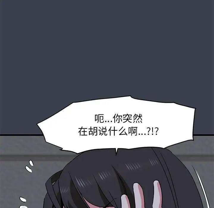 [Manhwa] You can't touch your kid Plot, female student#[179P]-158