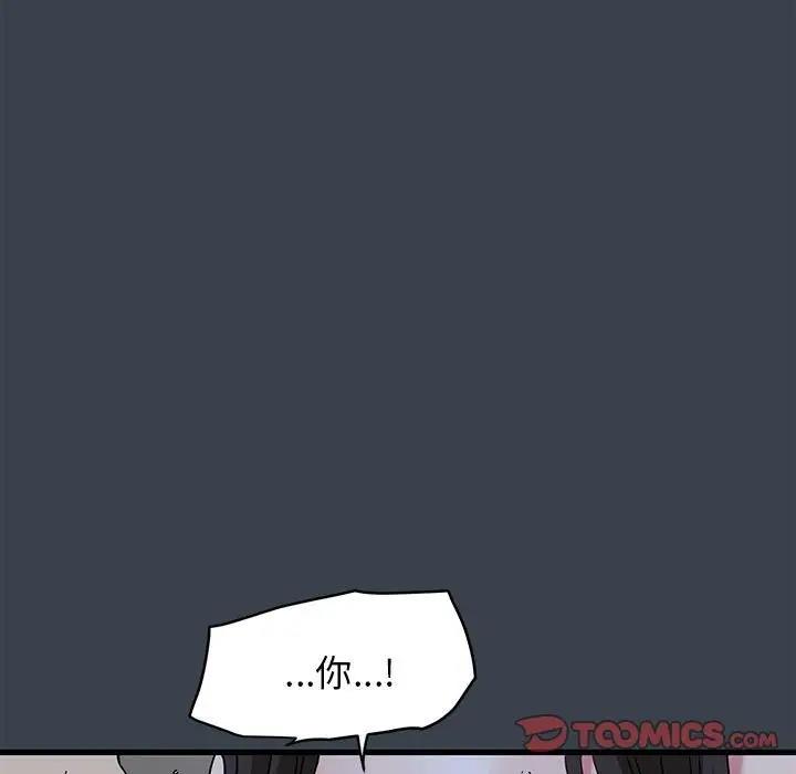 [Manhwa] You can't touch your kid Plot, female student#[179P]-165