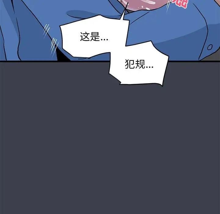 [Manhwa] You can't touch your kid Plot, female student#[179P]-167