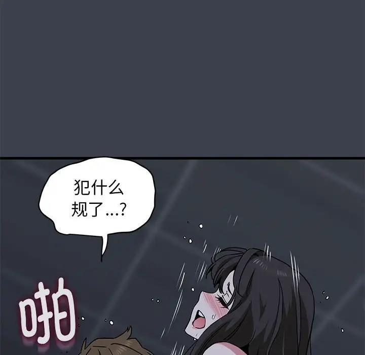 [Manhwa] You can't touch your kid Plot, female student#[179P]-168