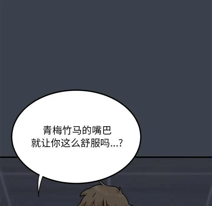 [Manhwa] You can't touch your kid Plot, female student#[179P]-17