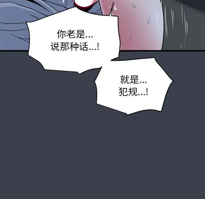[Manhwa] You can't touch your kid Plot, female student#[179P]-170