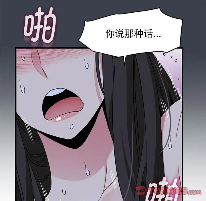 [Manhwa] You can't touch your kid Plot, female student#[179P]-171