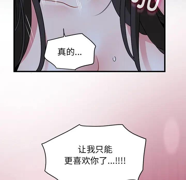 [Manhwa] You can't touch your kid Plot, female student#[179P]-172