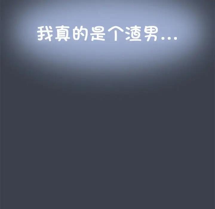 [Manhwa] You can't touch your kid Plot, female student#[179P]-178