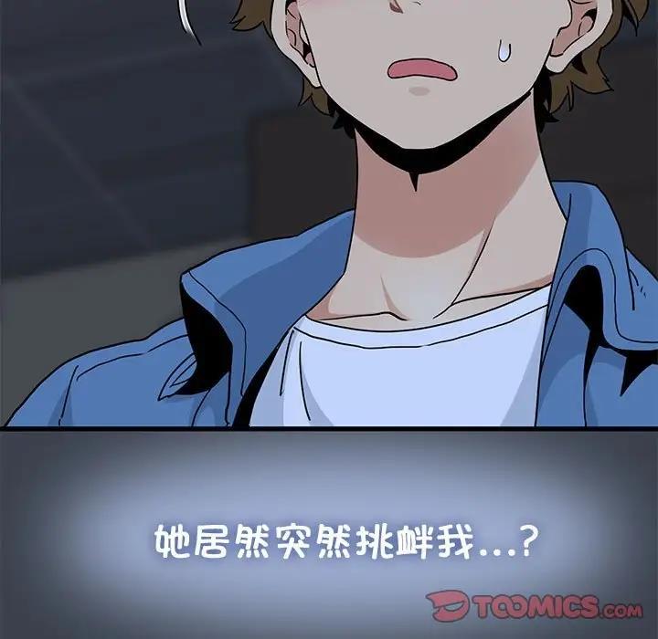 [Manhwa] You can't touch your kid Plot, female student#[179P]-21