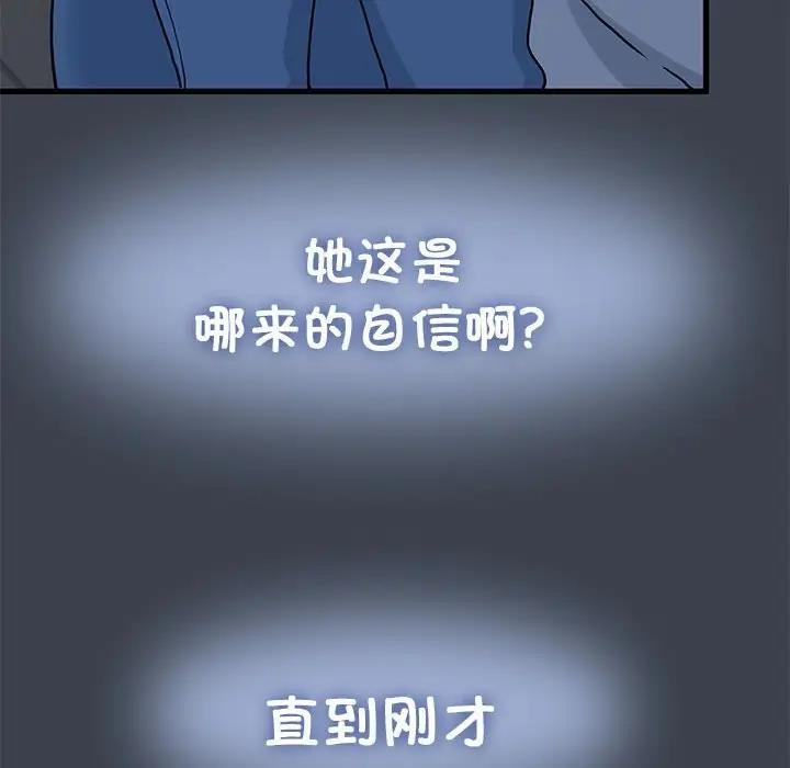 [Manhwa] You can't touch your kid Plot, female student#[179P]-24