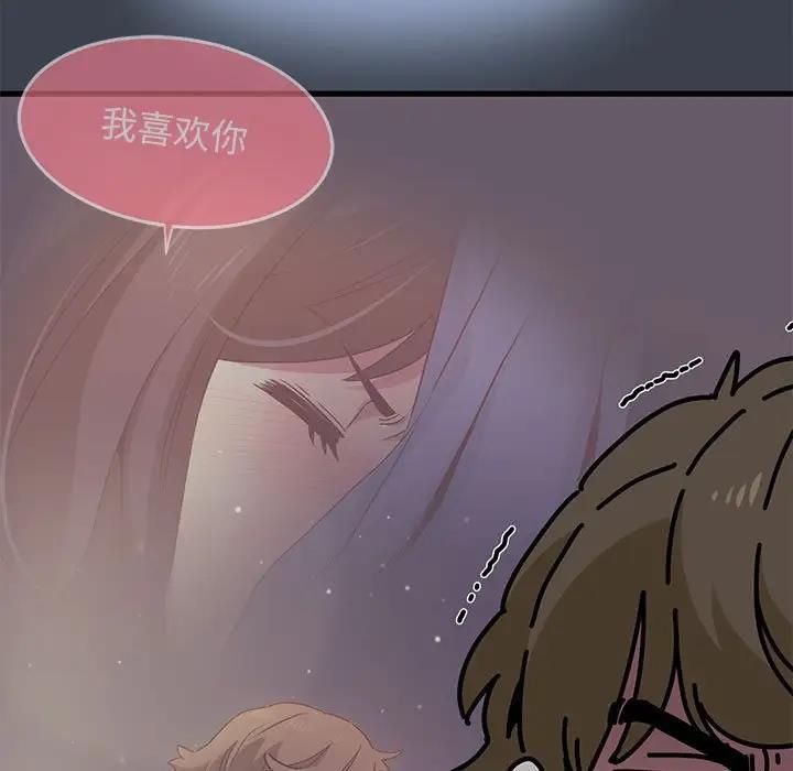 [Manhwa] You can't touch your kid Plot, female student#[179P]-25