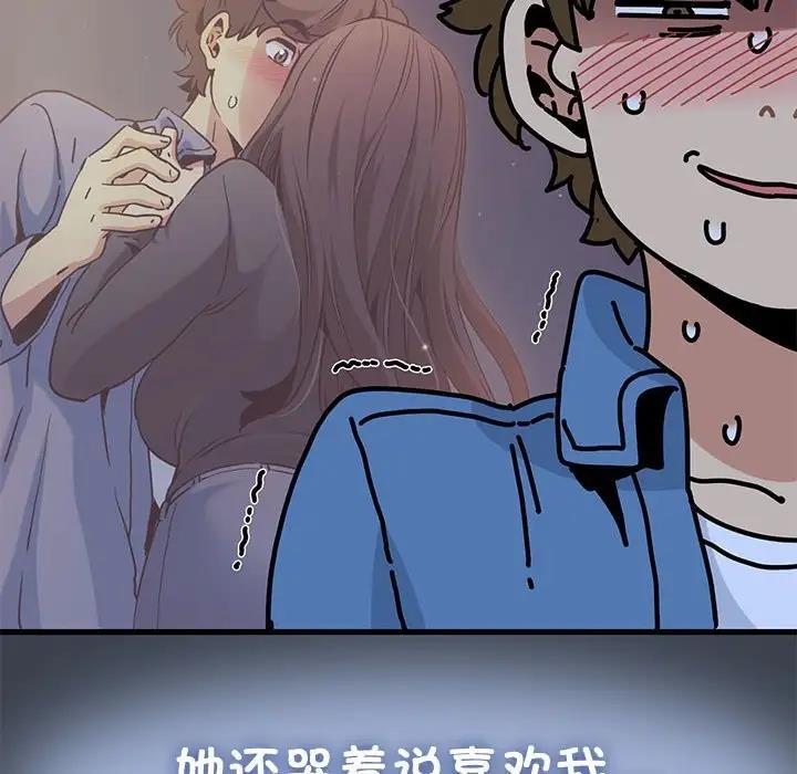 [Manhwa] You can't touch your kid Plot, female student#[179P]-26