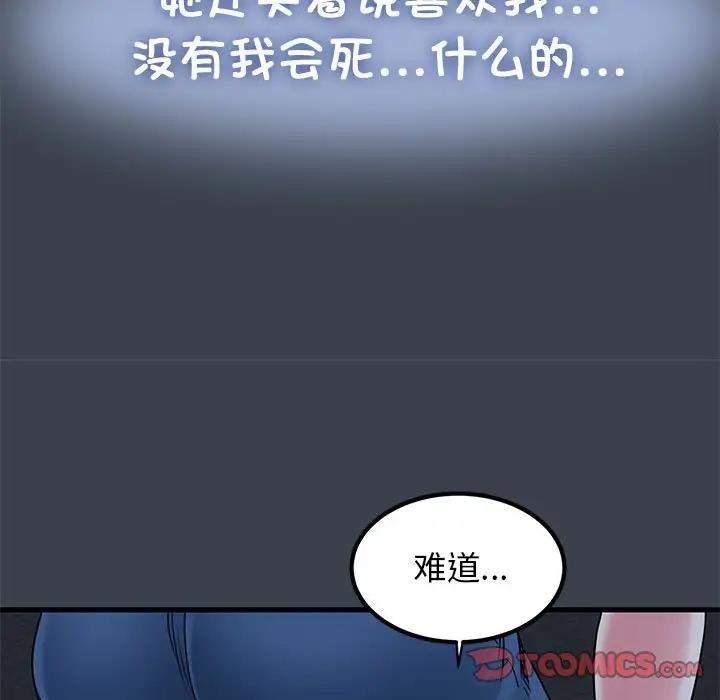 [Manhwa] You can't touch your kid Plot, female student#[179P]-27