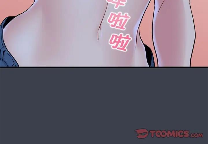 [Manhwa] You can't touch your kid Plot, female student#[179P]-3