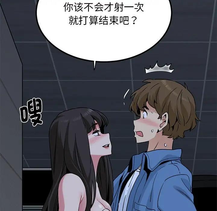 [Manhwa] You can't touch your kid Plot, female student#[179P]-30