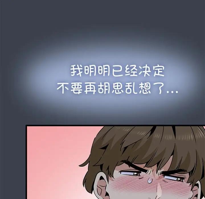 [Manhwa] You can't touch your kid Plot, female student#[179P]-32