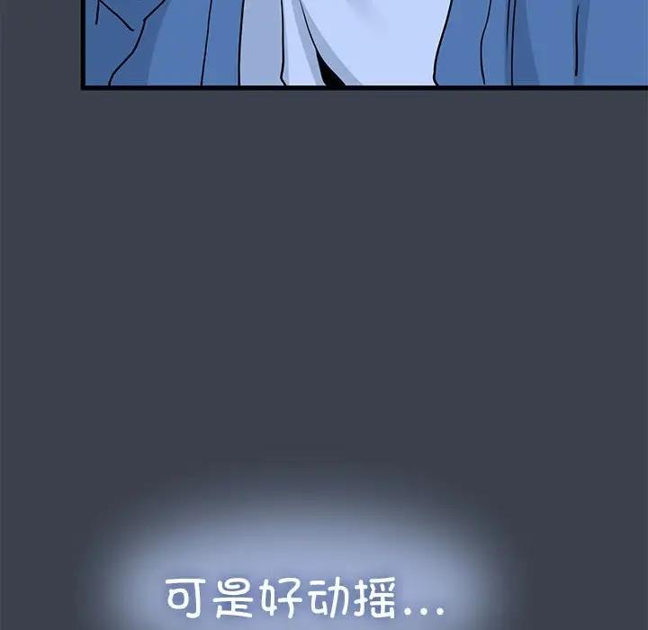 [Manhwa] You can't touch your kid Plot, female student#[179P]-34