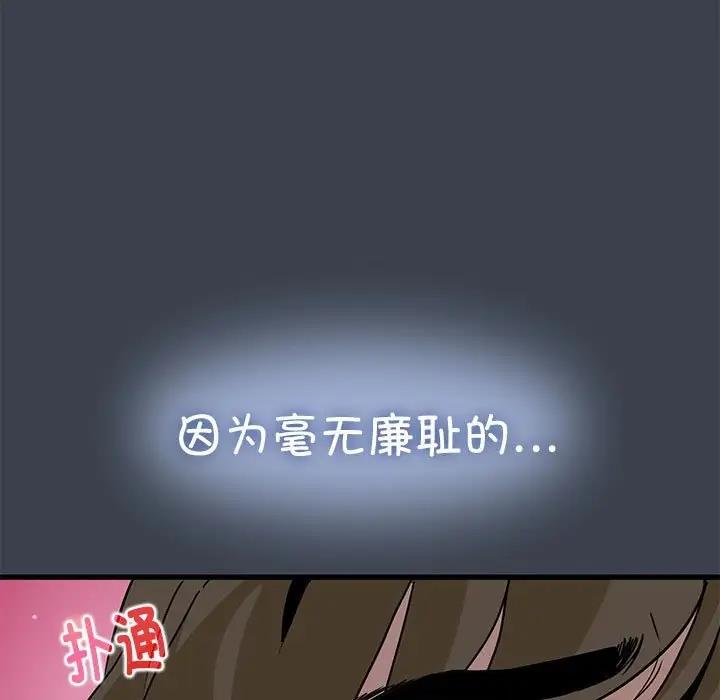 [Manhwa] You can't touch your kid Plot, female student#[179P]-37