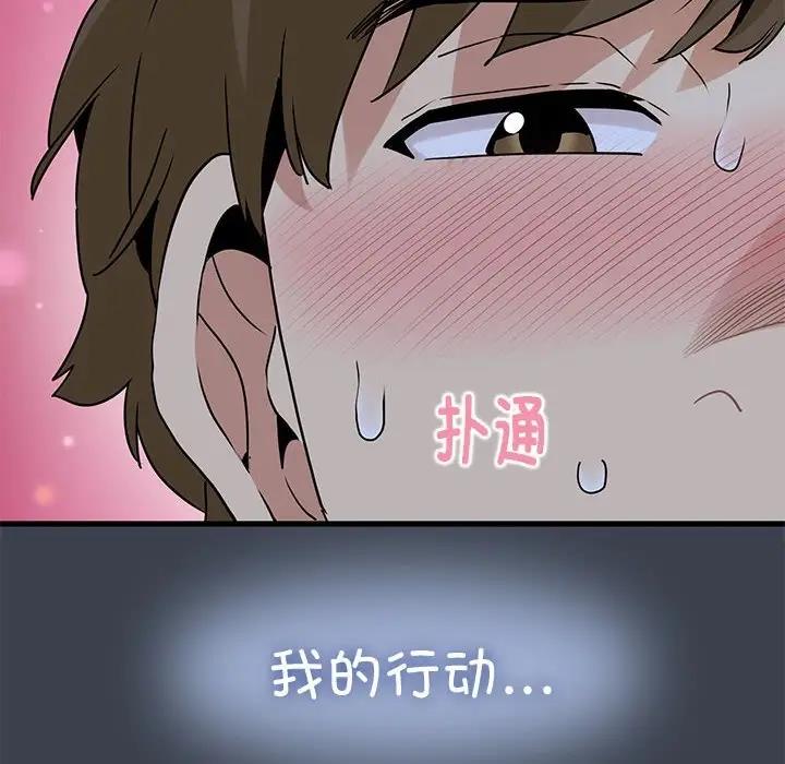[Manhwa] You can't touch your kid Plot, female student#[179P]-38