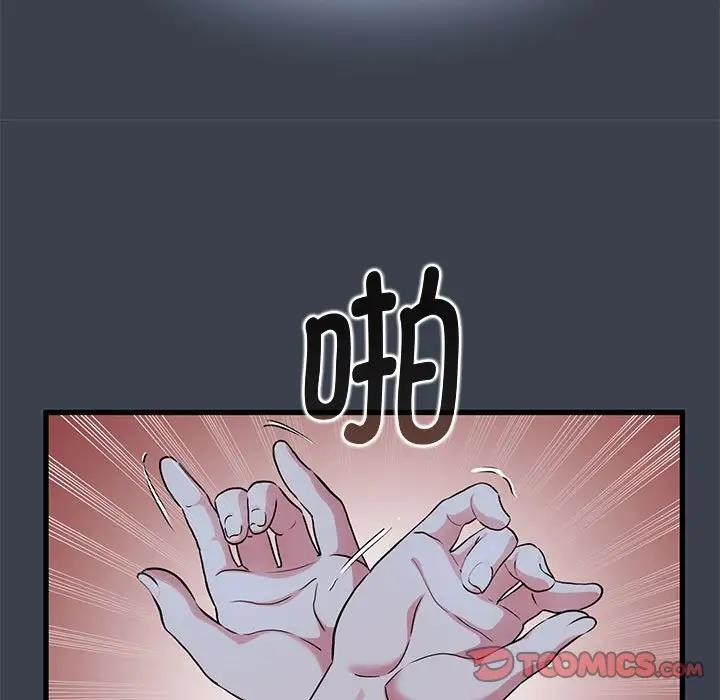[Manhwa] You can't touch your kid Plot, female student#[179P]-39