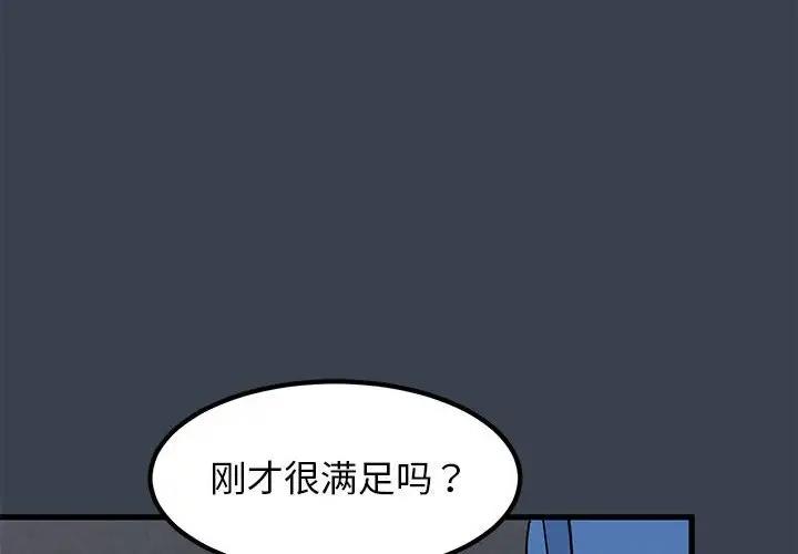 [Manhwa] You can't touch your kid Plot, female student#[179P]-4