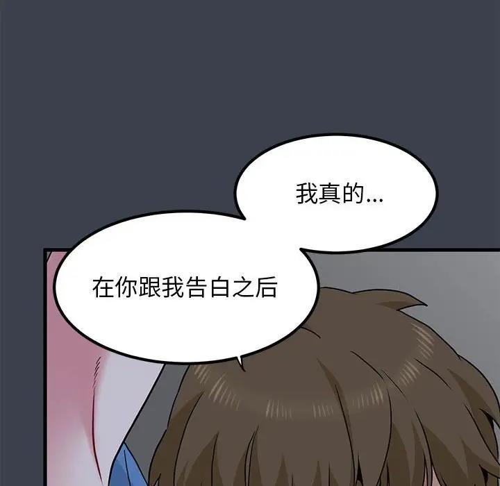 [Manhwa] You can't touch your kid Plot, female student#[179P]-46