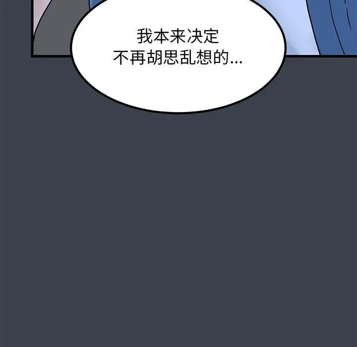 [Manhwa] You can't touch your kid Plot, female student#[179P]-48