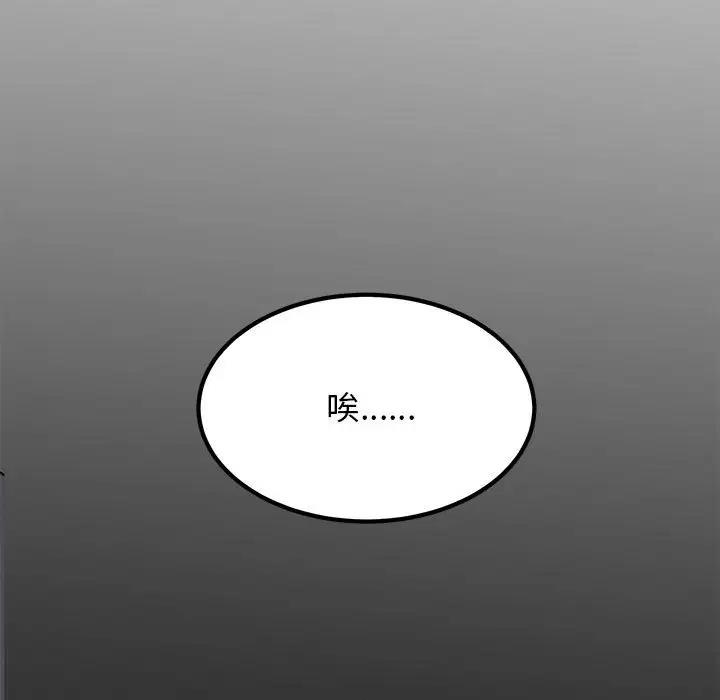 [Manhwa] You can't touch your kid Plot, female student#[179P]-53