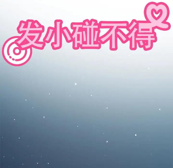 [Manhwa] You can't touch your kid Plot, female student#[179P]-62