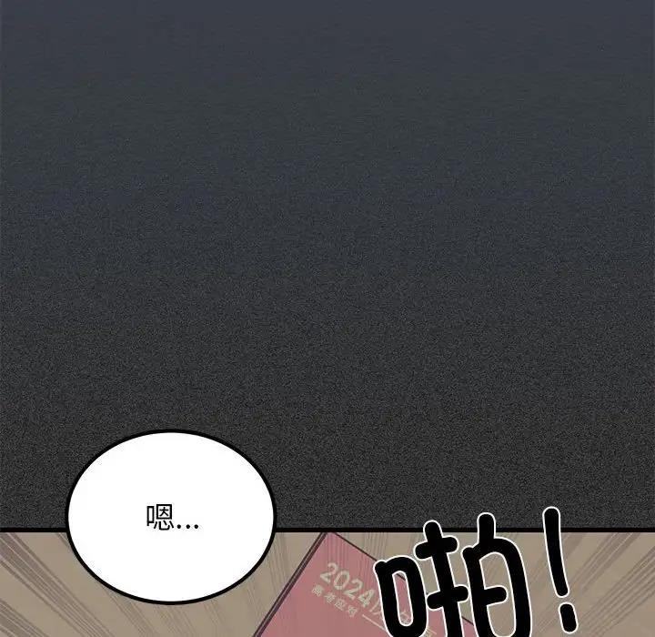 [Manhwa] You can't touch your kid Plot, female student#[179P]-70