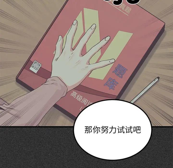 [Manhwa] You can't touch your kid Plot, female student#[179P]-71