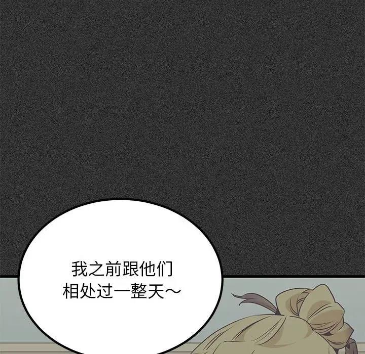 [Manhwa] You can't touch your kid Plot, female student#[179P]-72