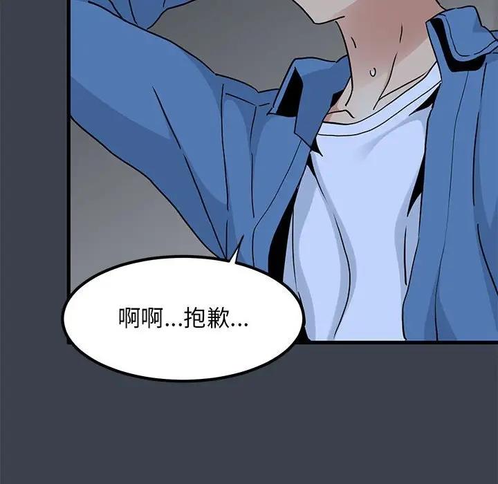 [Manhwa] You can't touch your kid Plot, female student#[179P]-8