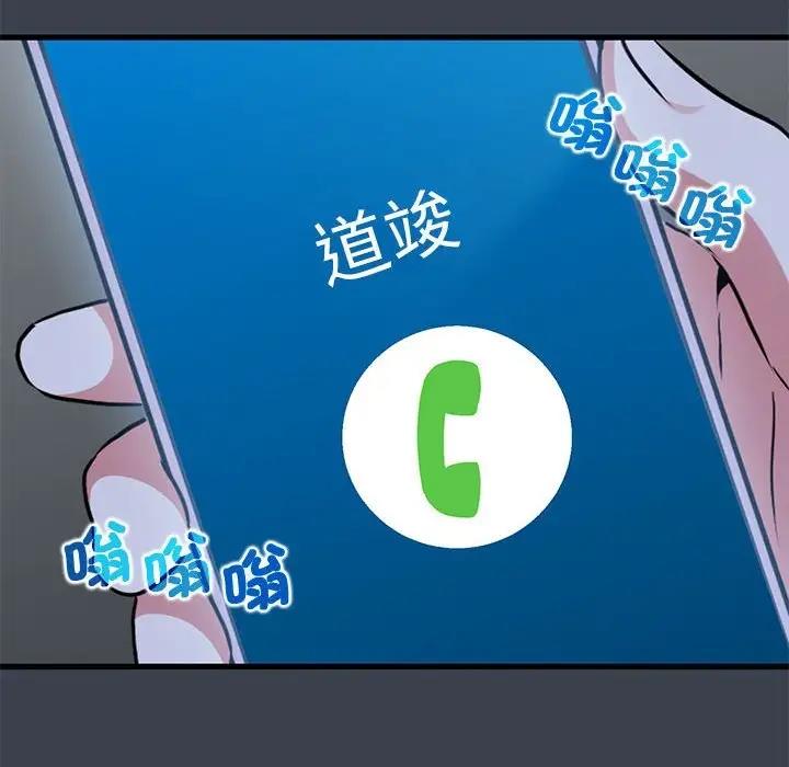 [Manhwa] You can't touch your kid Plot, female student#[179P]-86