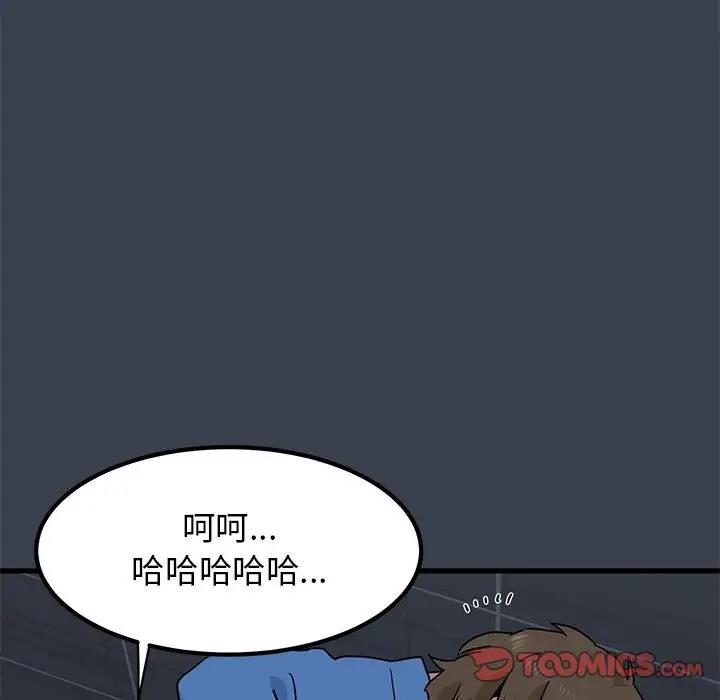 [Manhwa] You can't touch your kid Plot, female student#[179P]-9
