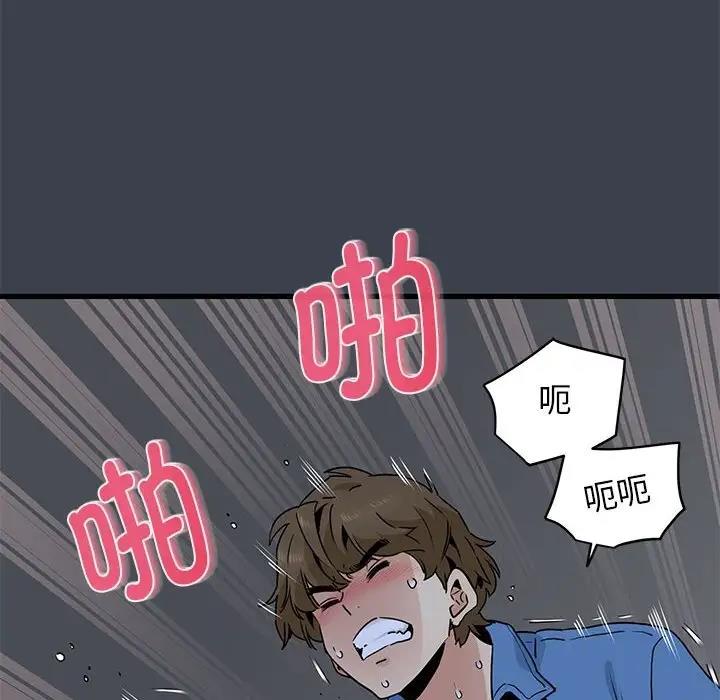 [Manhwa] You can't touch your kid Plot, female student#[179P]-90