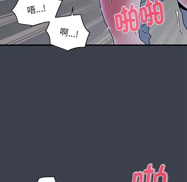 [Manhwa] You can't touch your kid Plot, female student#[179P]-92