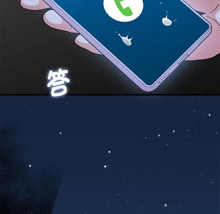 [Manhwa] You can't touch your kid Plot, female student#[179P]-98