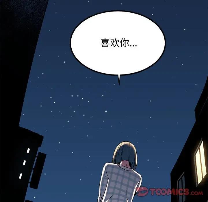 [Manhwa] You can't touch your kid Plot, female student#[179P]-99