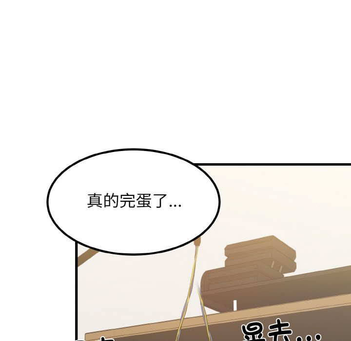 [Manhwa] You can't touch your kid Plot, female student#[200P]-101