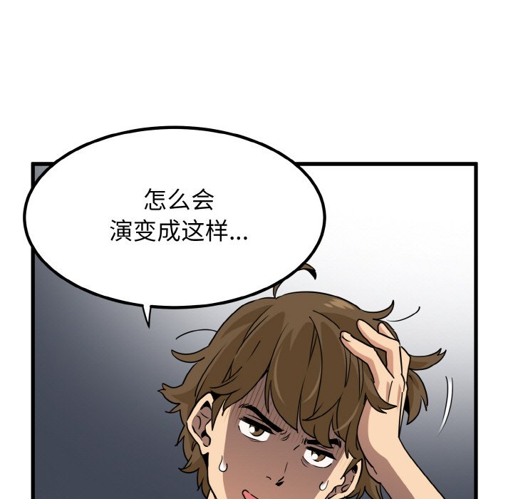 [Manhwa] You can't touch your kid Plot, female student#[200P]-103