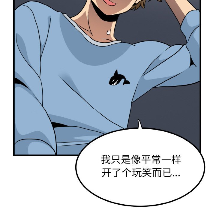 [Manhwa] You can't touch your kid Plot, female student#[200P]-104