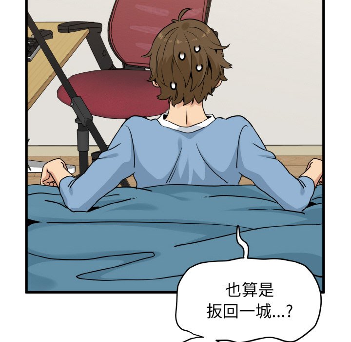 [Manhwa] You can't touch your kid Plot, female student#[200P]-106