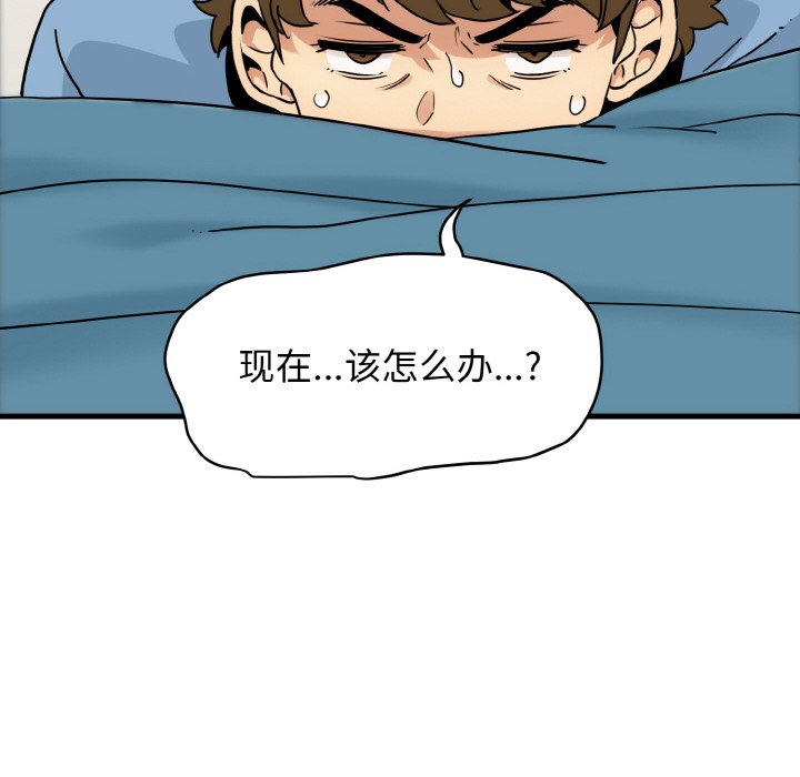 [Manhwa] You can't touch your kid Plot, female student#[200P]-110