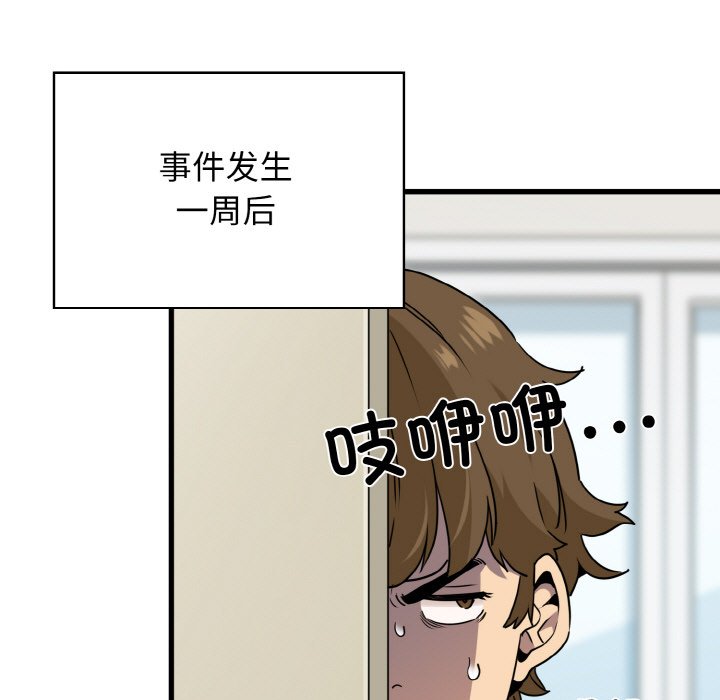 [Manhwa] You can't touch your kid Plot, female student#[200P]-115